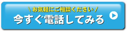 電話ボタン