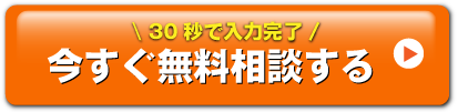 お問合せボタン